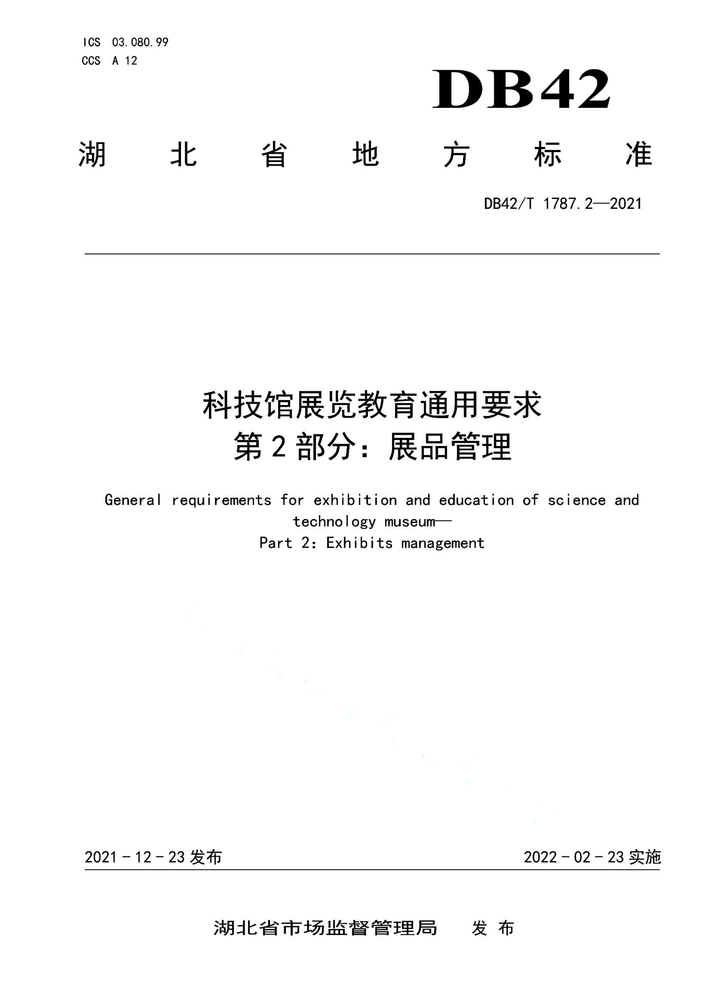 资源详情图
